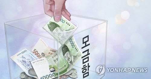 불우이웃돕기 모금함 (PG) [권도윤 제작] 일러스트