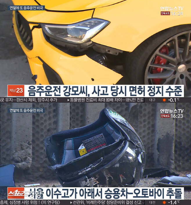 지난달 31일 음주운전 사망사고를 낸 인기 BJ는 물범(강비범)으로 밝혀졌다. 연합뉴스TV 방송 화면