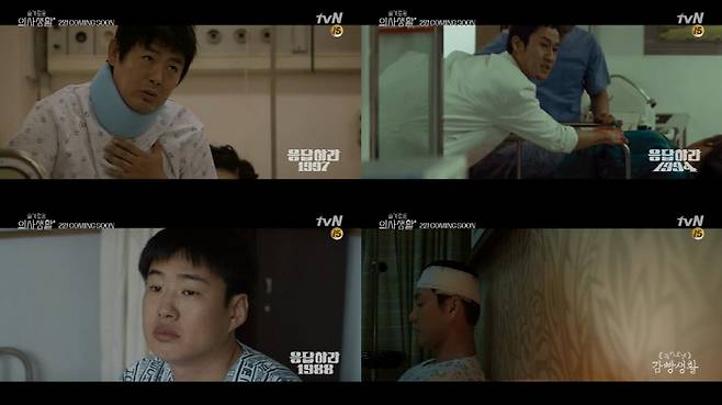 tvN ‘슬기로운 의사생활’