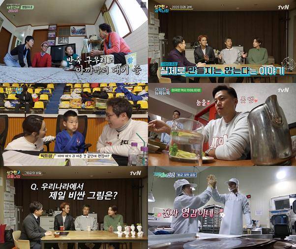 ‘금요일 금요일 밤에’가 첫 방송됐다.tvN 방송캡처