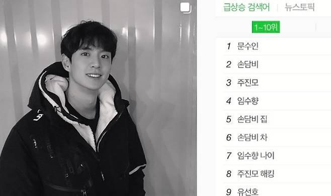 문수인 인스타그램 캡처 문수인 인스타그램 캡처