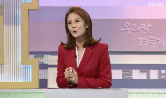 '우리말 겨루기'(사진=방송 화면 캡처)