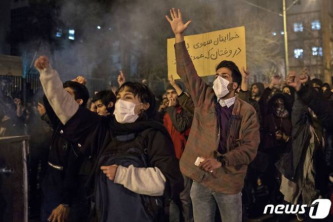 이란 테헤란 시위. © AFP=뉴스1
