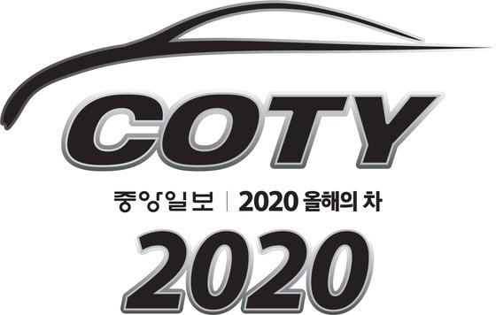 2020 중앙일보 코티
