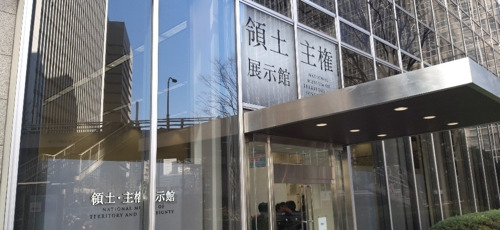 (도쿄=연합뉴스) 도쿄 지요다(千代田)구 도라노몬에 있는 미쓰이빌딩 1층에서 새롭게 문을 여는 일본 '영토·주권 전시관' 전경.
