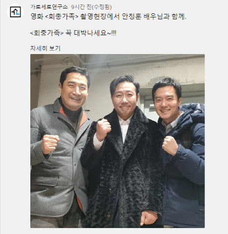 왼쪽부터 강용석, 안정훈, 김세의 (사진=유튜브 채널 ‘가로세로연구소’ 커뮤니티)