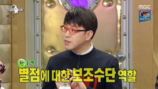 22일 오후 방송된 MBC 예능 프로그램 ‘라디오스타’에 출연한 영화평론가 이동진이 이야기하고 있다. MBC ‘라디오스타’ 캡처