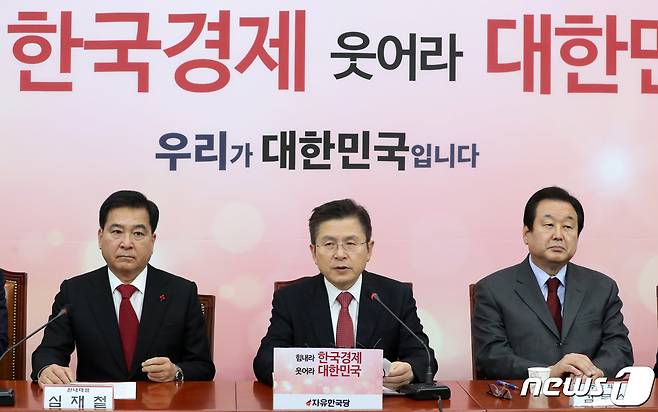 황교안 자유한국당 대표가 29일 오전 서울 여의도 국회에서 열린 최고위원·중진의원 연석회의에서 모두발언을 하고 있다. 2020.1.29/뉴스1 © News1 박세연 기자