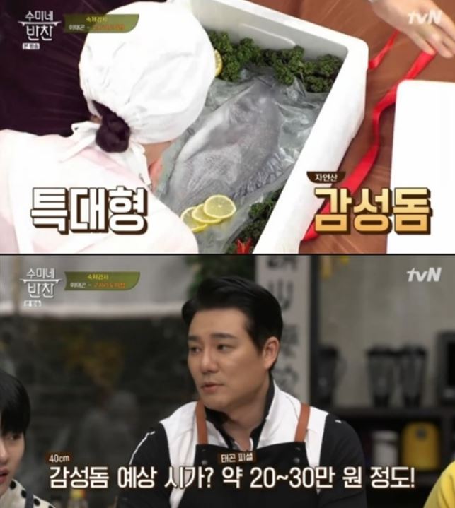 이태곤이 스승 김수미에게 직접 잡은 감성돔을 선물했다. /사진=tvN '수미네반찬' 방송화면 캡처