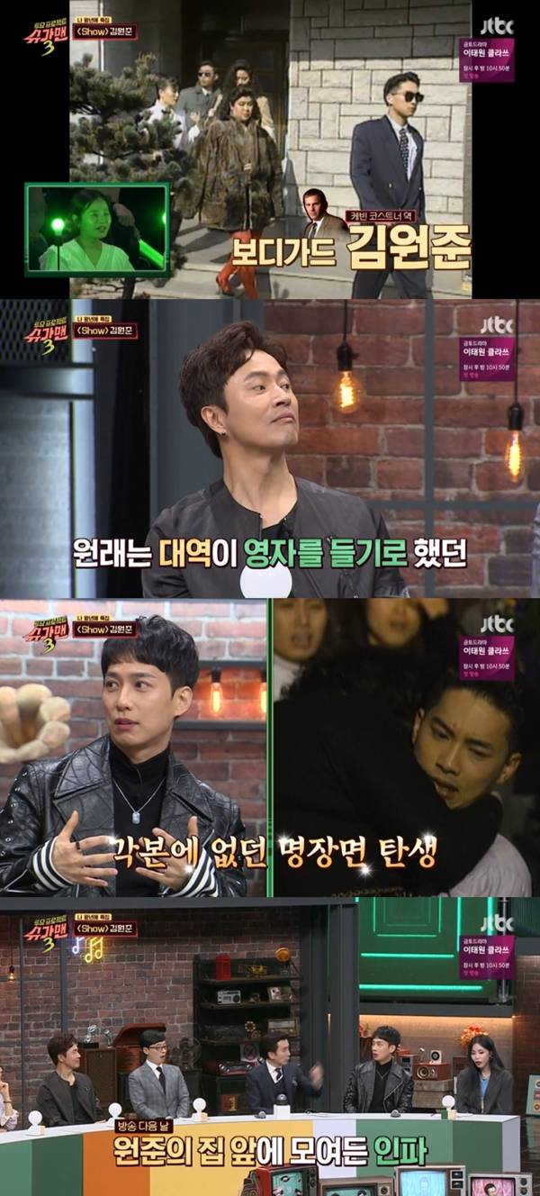 김원준 / 사진=JTBC 슈가맨3