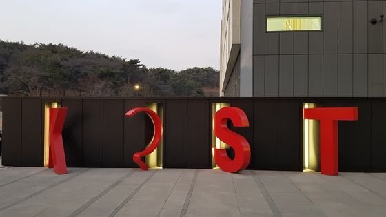 서울 홍릉 KIST 캠퍼스 내 L3 연구동 입구에 세워진 설립 50주년 기념 조형물. 최준호 기자