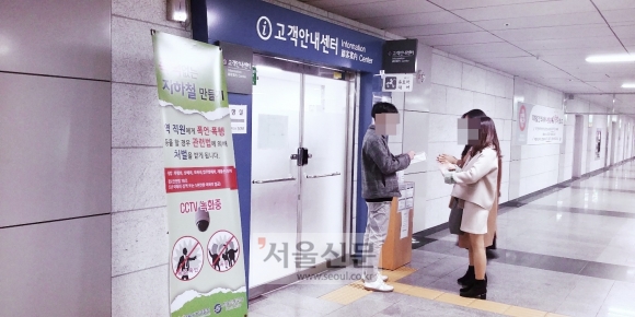 역무실에 비치된 마스크 - 서울 지하철 1호선 시청역내 역무실에서 마스크를 구한 시민들의 모습.강주리 기자 jurik@seoul.co.kr