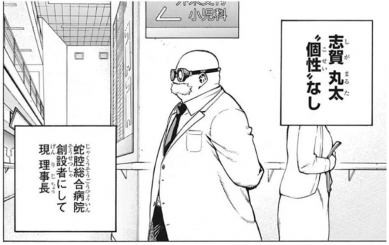 지난 3일 발간된 일본 만화잡지 '주간소년점프'를 통해 공개된 만화 '나의 히어로 아카데미아'의 259회/사진=온라인 커뮤니티 캡처