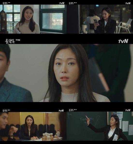 고하늘(서현진 분)이 쓰고 있던 낙하산 누명은 드라마 후반부가 돼서 벗겨지게 된다. 진짜 낙하산의 정체는 다른 기간제 교사 안상은(사진)이 연기한 장희수였다. /tvN '블랙독' 캡처