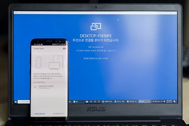 윈도우10의 '연결' 앱으로 스마트폰 미라캐스트를 쓸 수 있다.