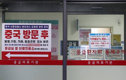 신종 코로나바이러스 감염증 26·27번째 확진환자가 치료받고 있는 경기도의료원 안성병원에 감염증 예방 관련 안내문이 붙어 있다. 안성=연합뉴스