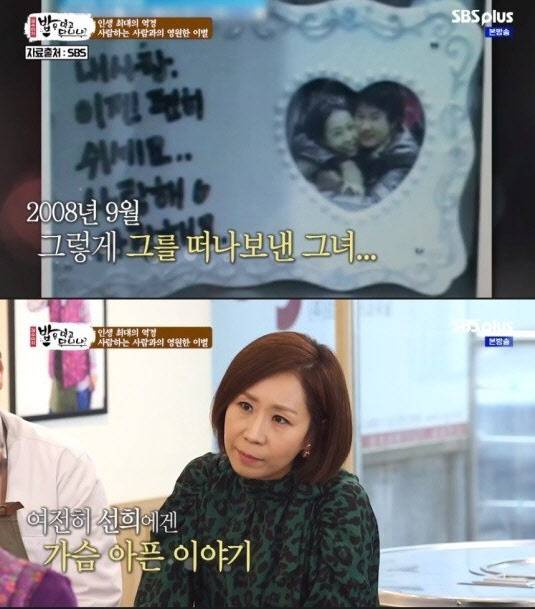 정선희, 남편 故 안재환, 친구 故 최진실 언급. 사진=BS플러스 ‘김수미의 밥은 먹고 다니냐?’