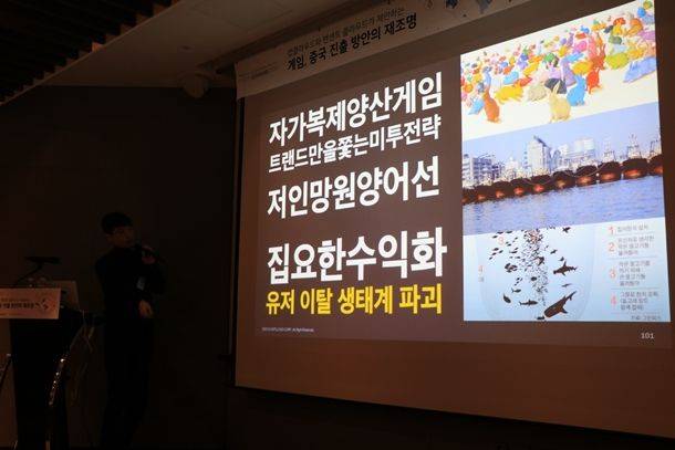 한국 게임산업이 어려움을 처한 원인을 지적했다.