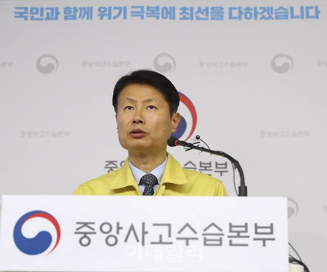 김강립 중수본 부본부장이 브리핑하고 있다.