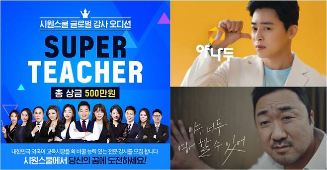 (사진=시원스쿨·야나두)