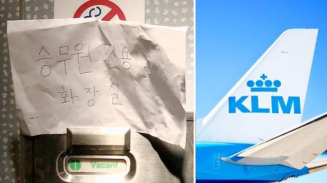 ⓒSNS, KLM