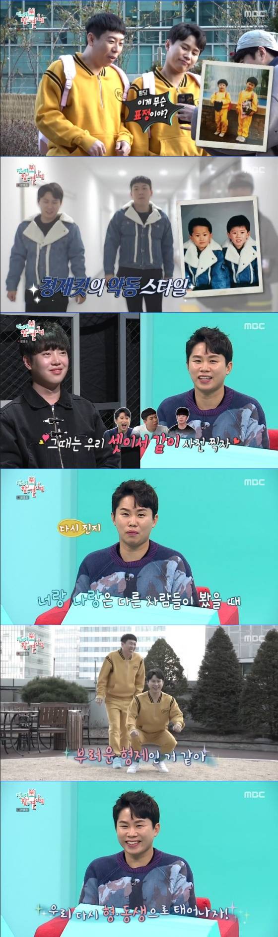 /사진= MBC 주말 예능 '전지적 참견 시점' 방송 화면