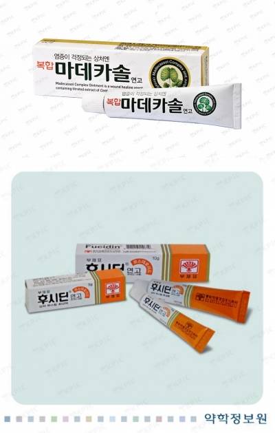 상처치료제인 마데카솔과 후시딘/사진=약학정보원