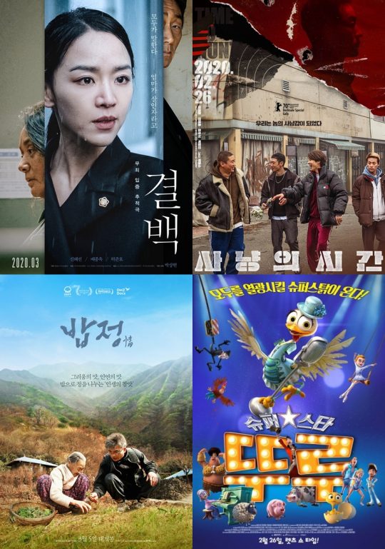영화 ‘결백'(왼쪽부터 시계방향), ‘사냥의 시간’ ‘슈퍼스타 뚜루’ ‘밥정’ 포스터./ 사진제공=각 영화사