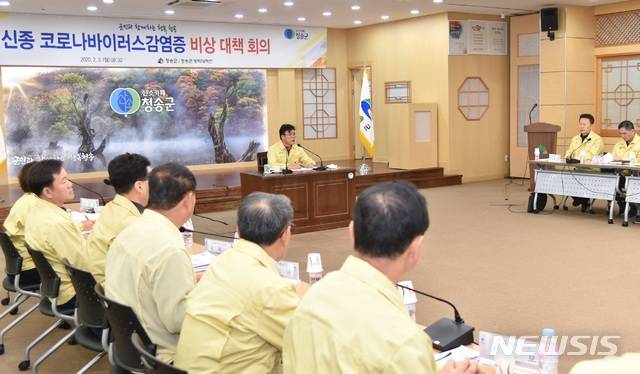 청송군청에서 코로나19 대책 회의가 열리고 있다. /사진=청송군 제공(뉴시스)