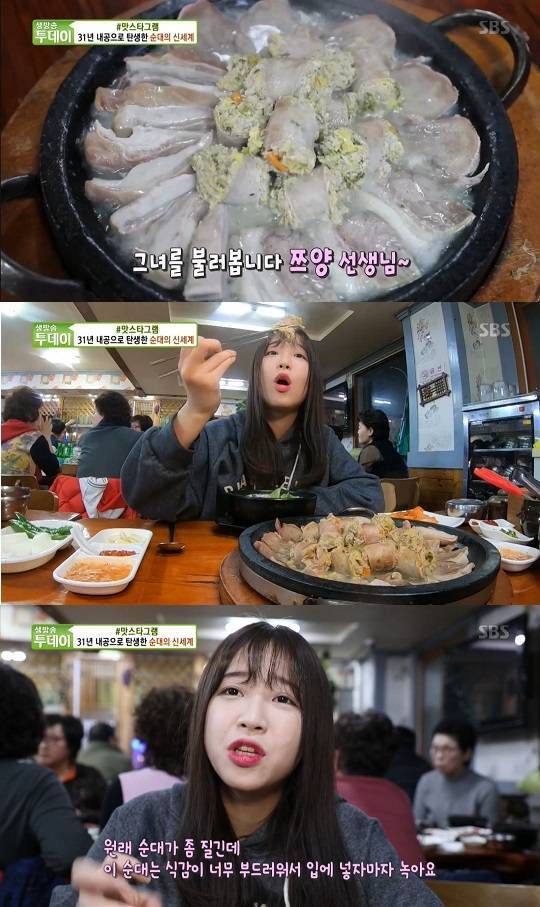 SBS '생방송 투데이'