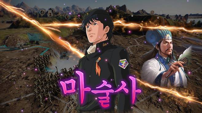 삼국지 14 콜라보