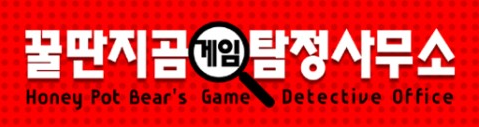 꿀딴지곰의 유튜브채널