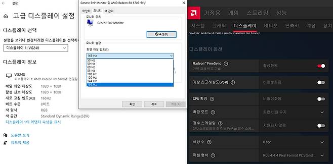 DP포트 사용 시 최대 165Hz를 사용할 수 있다.