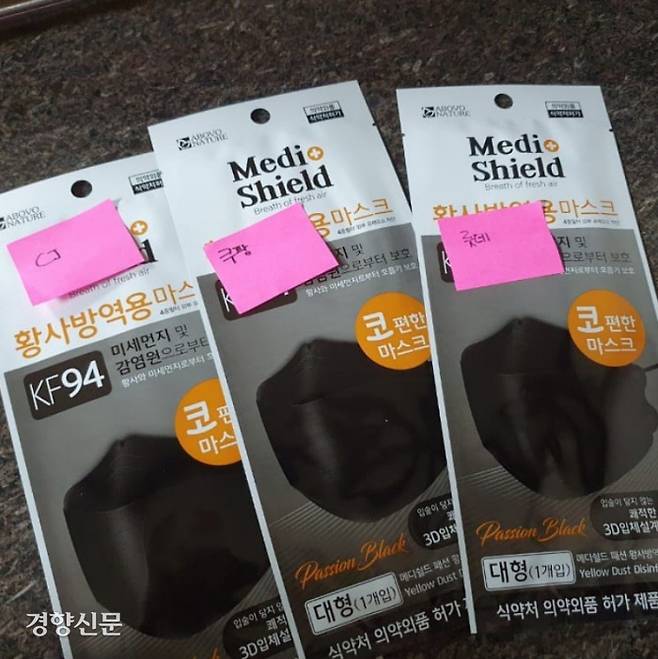 최모씨(38)가 택배기사를 위해 간식 대신 마련한 마스크 /최모씨 제공