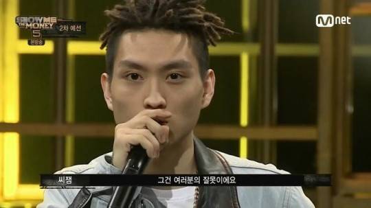 ▲ '쇼미더머니5'에서 준우승을 차지한 씨잼. 방송화면 캡처