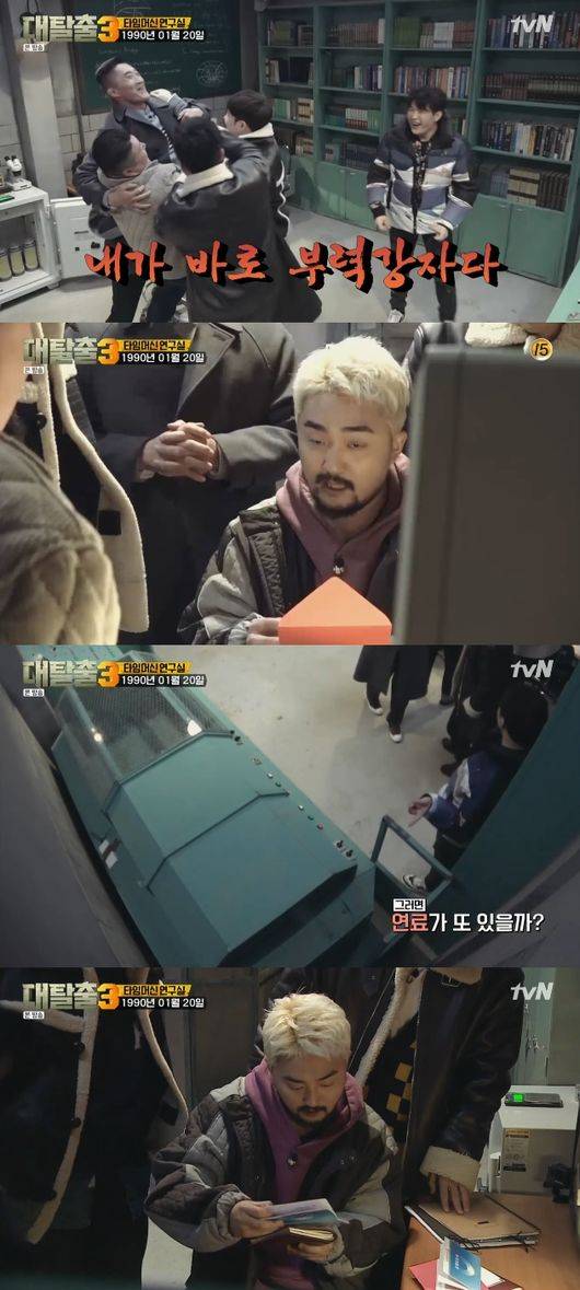 '대탈출3' 방송화면