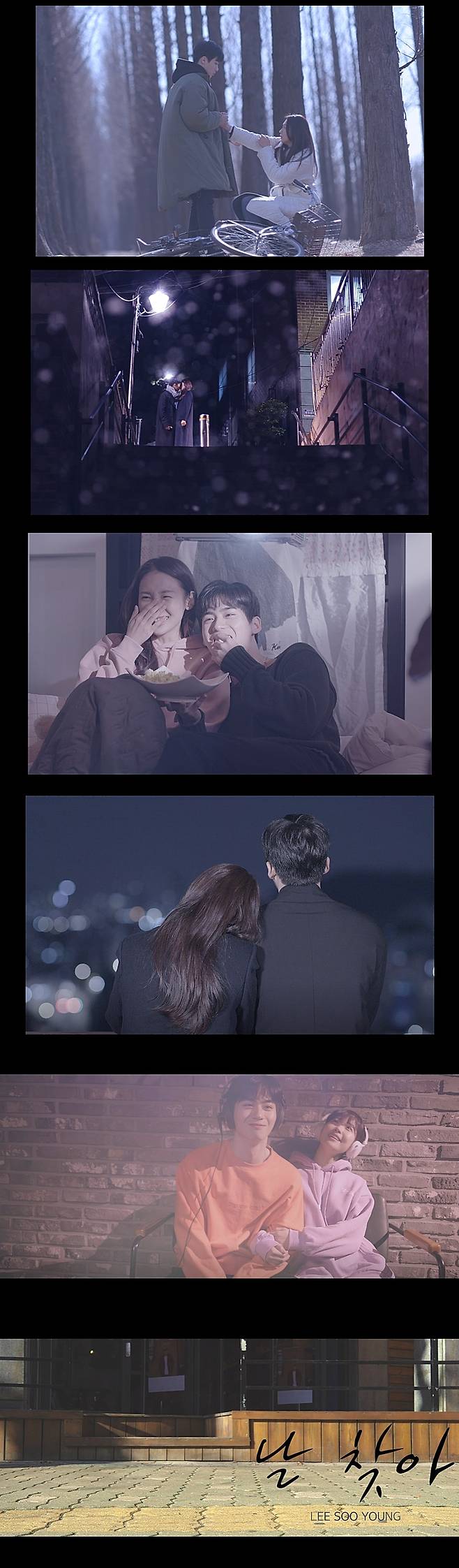 이수영 ‘날 찾아’ 뮤직비디오 캡처