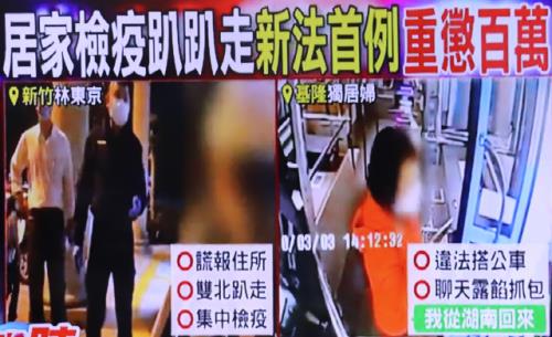 신주현의 린둥징(왼쪽)과 지룽시 버스 탑승한 자가격리 여성 관련 TV 보도 [대만 EBC 방송 캡쳐]