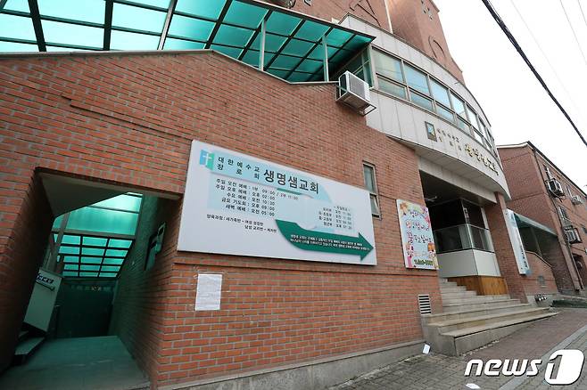 경기 수원시의 생명샘교회에서 신종 코로나바이러스 감염증(코로나19) 확진자가 7명 발생하면서 집단감염지로의 우려가 커지고 있다. 4일 오후 경기도 수원시 영통구 생명샘교회가 폐쇄돼 있다. 2020.3.4/뉴스1 © News1 조태형 기자