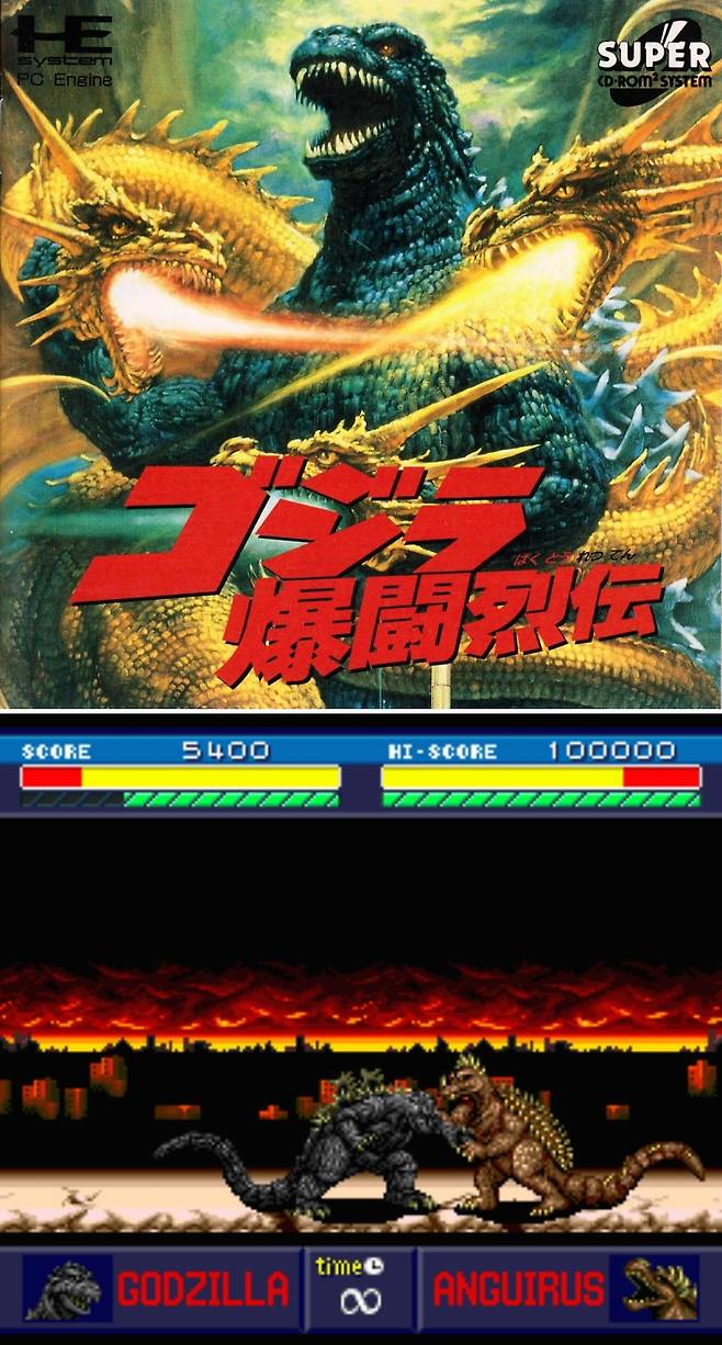 고지라 폭투열전