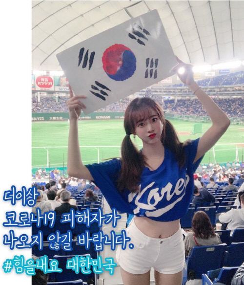 치어리더 김한나. 출처|김한나 인스타그램