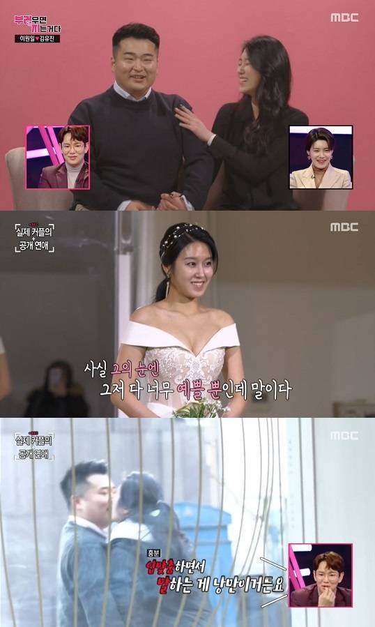 MBC '리얼연애 부러우면 지는거다'