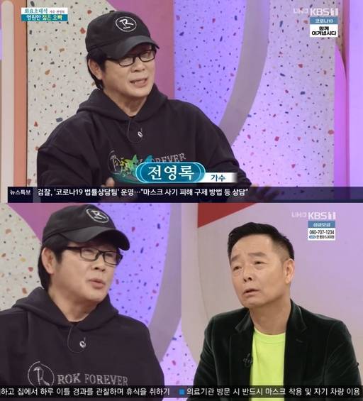 사진=KBS1TV '아침마당' 갈무리