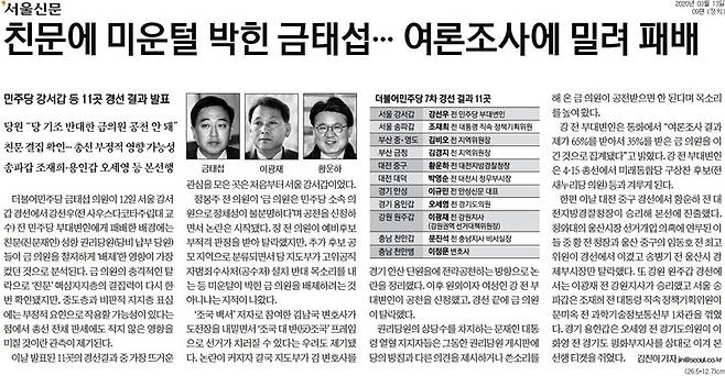 ▲ 서울신문 13일자 9면.