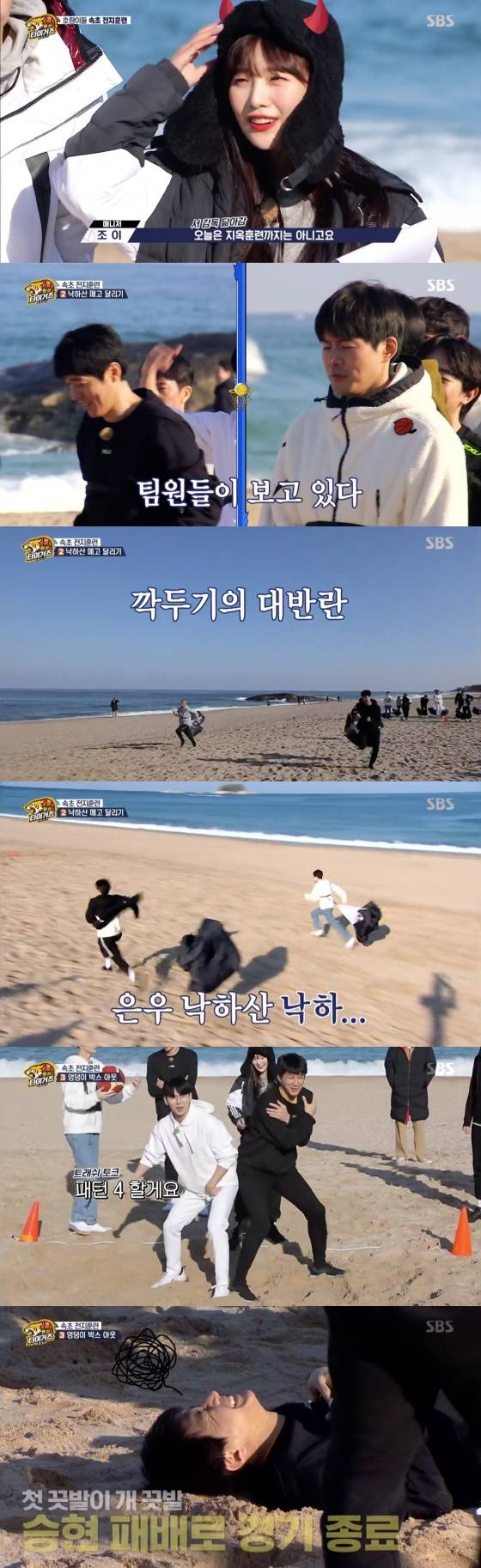 /사진=SBS 예능 프로그램 '핸섬 타이거즈' 방송 화면 캡쳐