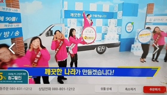 SK스토아의 '깨끗한 나라' 화장지 판매 방송/사진제공=뉴스1