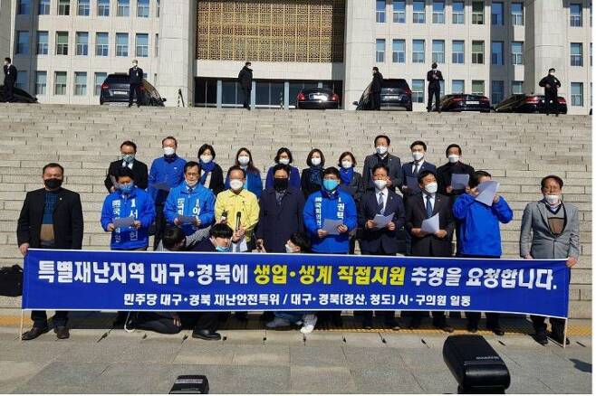 16일 김부겸, 홍의락 의원 등이 국회에서 대구경북 직접지원 확대를 요구하고 있다(사진=김부겸 의원실 제공)