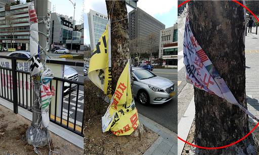 지난 20일 서울 서초구 반포대로 주변 가로수와 가로등에는 고정된 현수막과 강풍에 찢긴 현수막이 펼럭이고 있다.