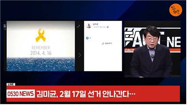 ▲ 지난 3월12일 세월호 참사에 대한 혐오 쏟아낸 '신의한수'