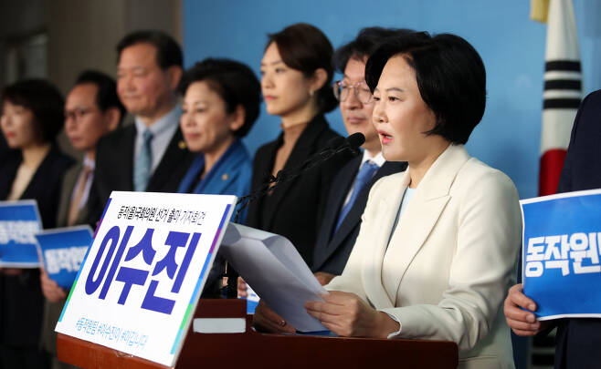 21대 총선에서 서울 동작을에 출마하는 더불어민주당 이수진 후보가 지난 16일 오전 국회 정론관에서 출마 선언 기자회견을 하고 있다. [연합]
